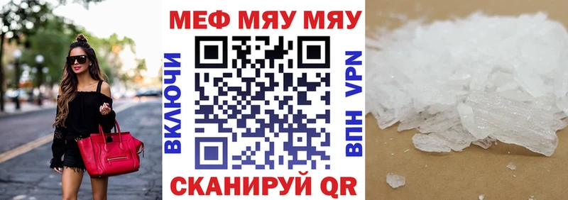 Мефедрон мука  Кедровый 